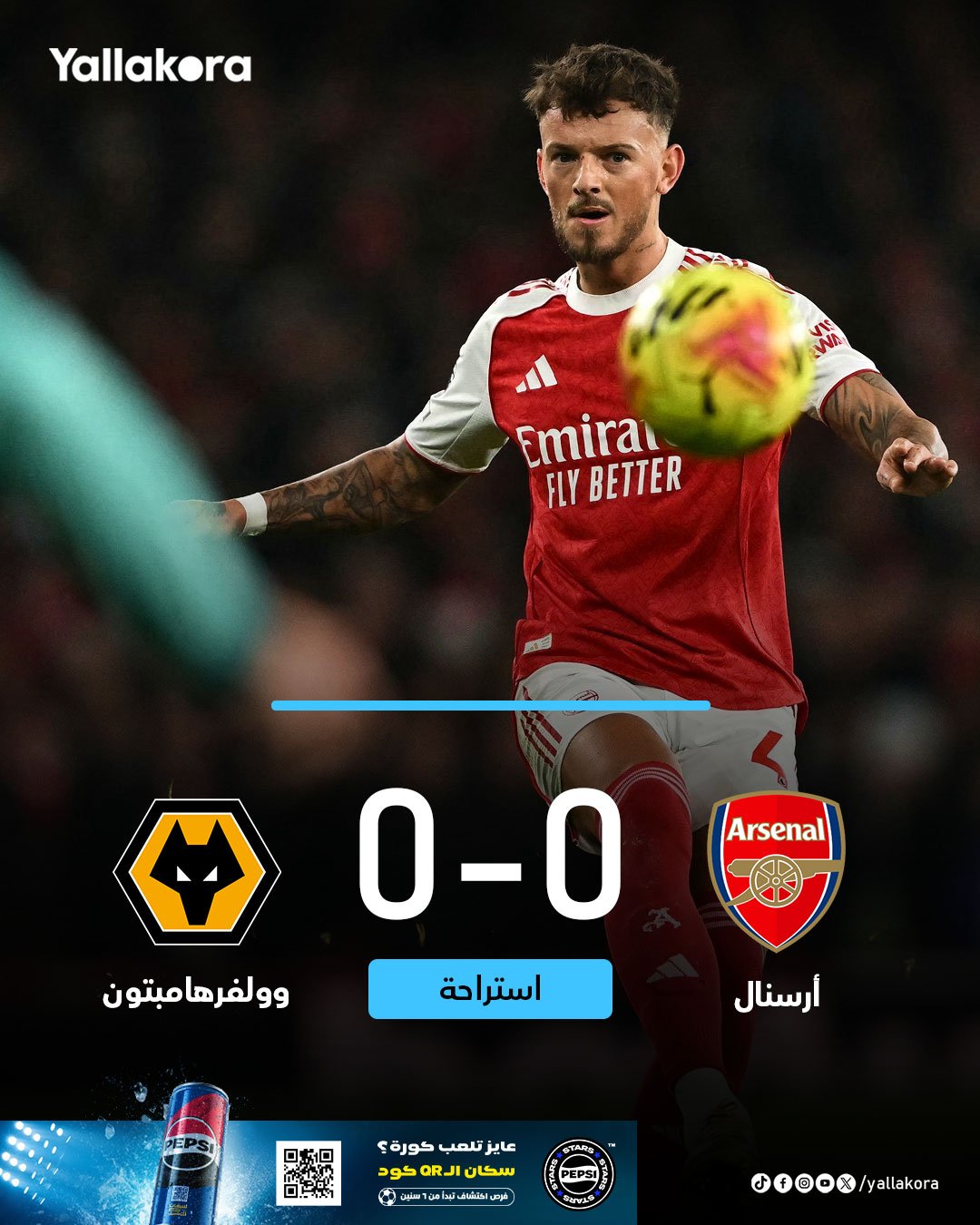 نهاية الشوط الأول. أرسنال 0 وولفرهامبتون 0 #يلا_بريميرليج 