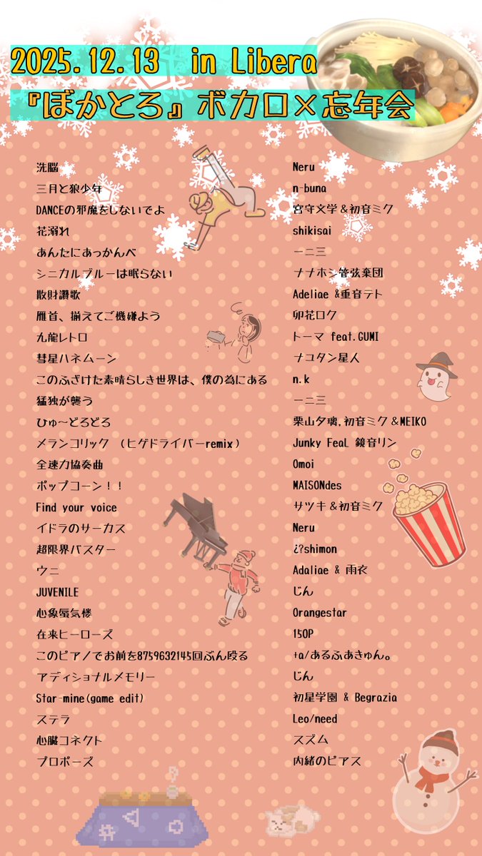 もう記憶が曖昧ですが楽しかったしテキーラいっぱい頂けてありがてぇ〜かった
 #ぼかとろ