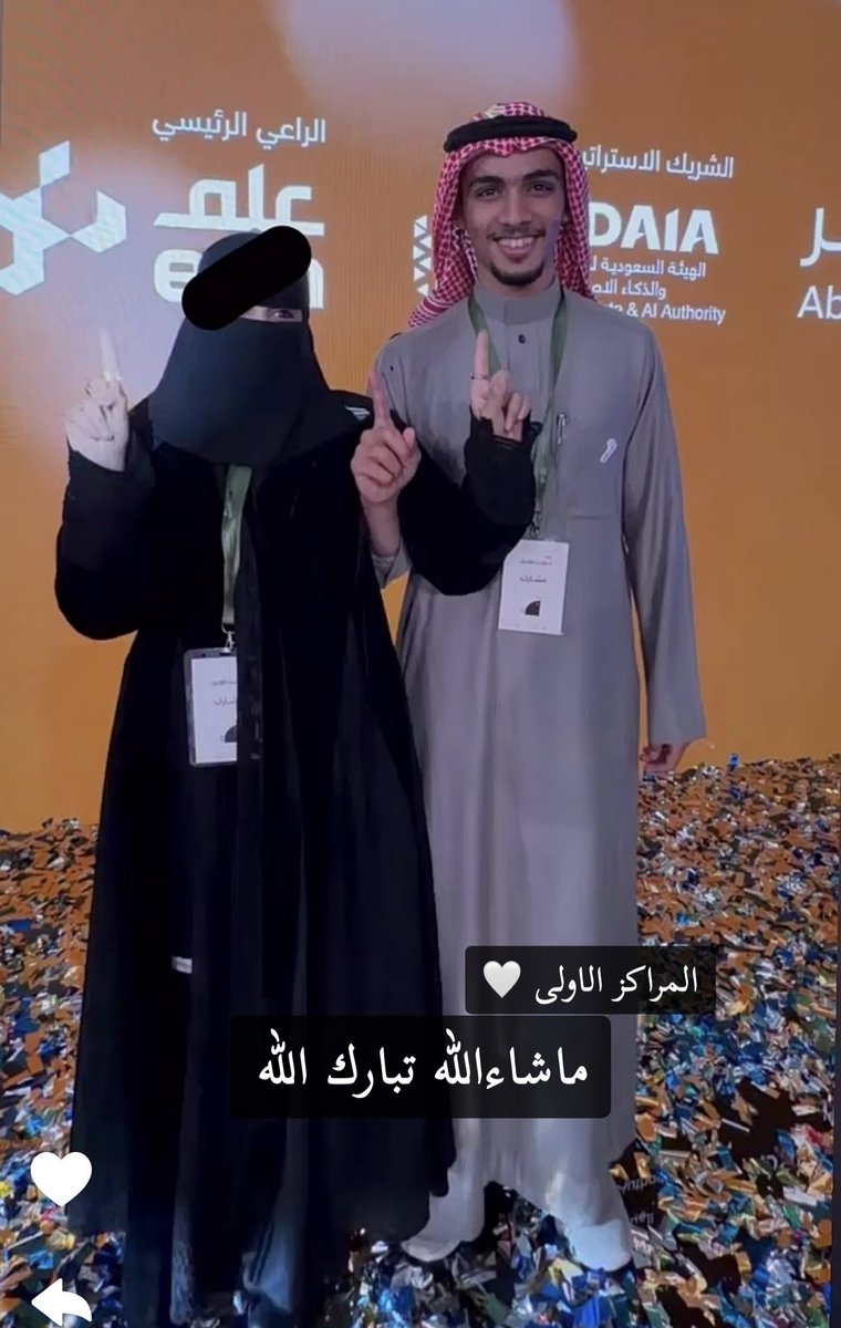 #هاكاثون_أبشر_طويق

الف مبروك 
عبدالرحمن ناشر  العتيبي واخته 
شوق العتيبي 
المركز الاول في هاكاثون ابشر طويق 

ماشاءالله تبارك الرحمن