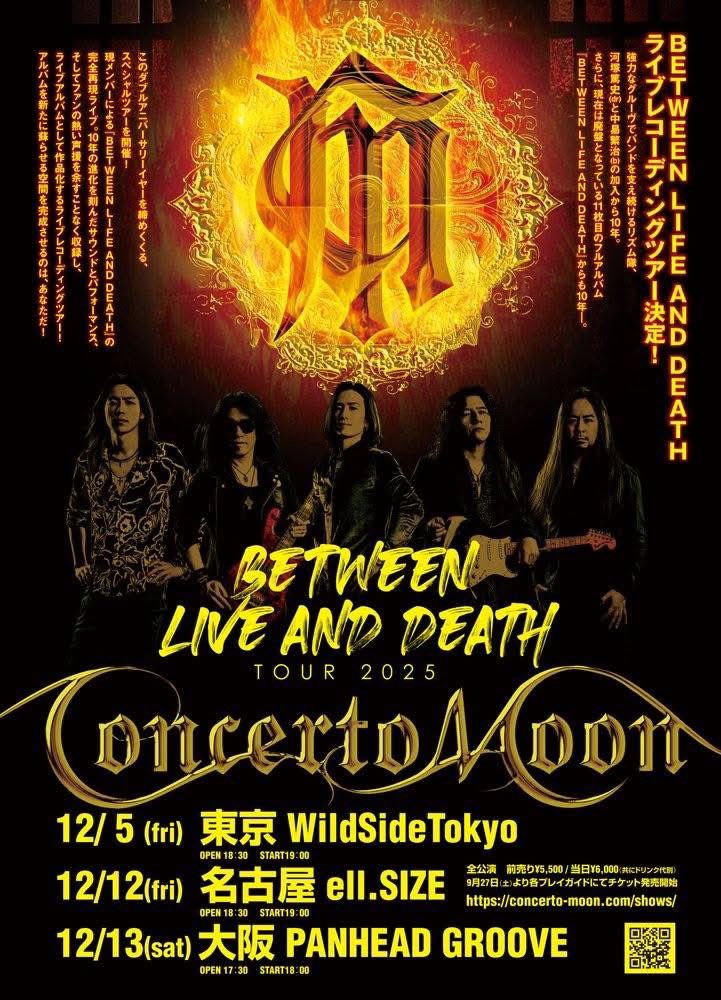 邦楽 Concerto Moon Live Concerto Concerto Moon Official - YouTube
