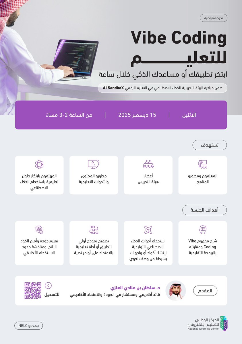 المركز الوطني للتعليم الإلكتروني tweet media