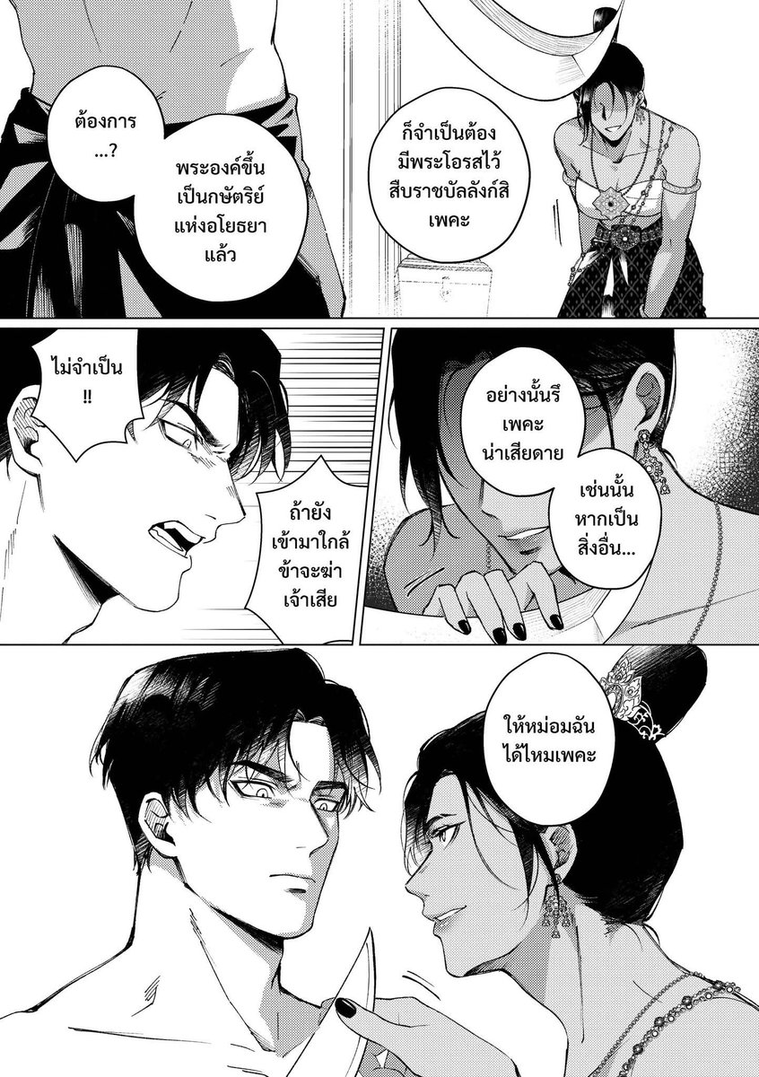 namtan169's tweet image. ว่าแล้วไม่มีผิด 555555 
คู่สมรส ❎️ คู่ชก ✅️ 
epก่อน : มันจะต่อยกันอยู่แล้ว 
ep.นี้ : ต่อยจริงงง 🤣

อำดง : วิปริต = อิกะเทย
เมะเหสี : พระองค์ก็ไม่ต่าง = มึงสิกะเทย

#อโยธยาเอยาวดี