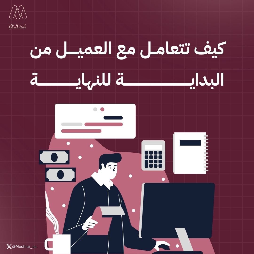 مُستنار | تجربة المستخدم tweet media