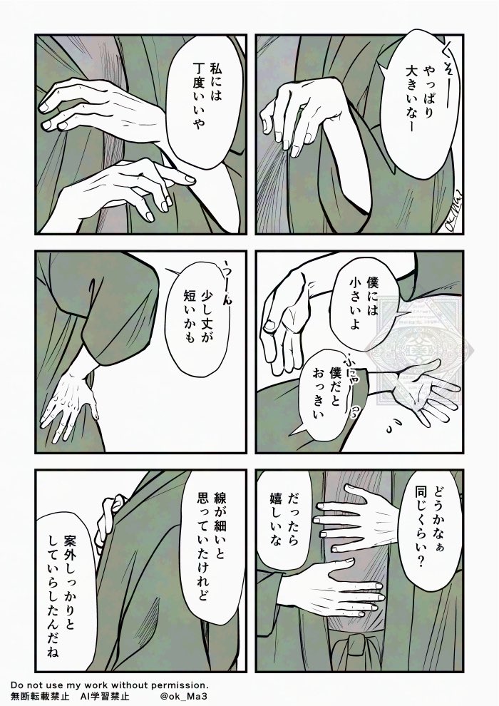 ok_Ma3's tweet photo. いちは成長if
先輩の服でたけくらべ https://t.co/Blvy6ZLEov