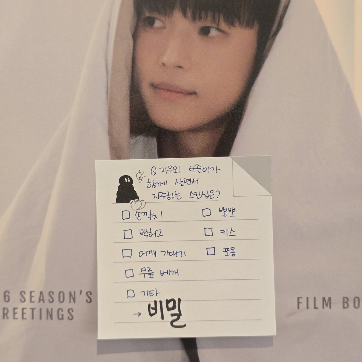 spacepoet77's tweet photo. 알아내는 거 실패했어요😊
알려고 하지 말래여... https://t.co/j5WFUyCWB2