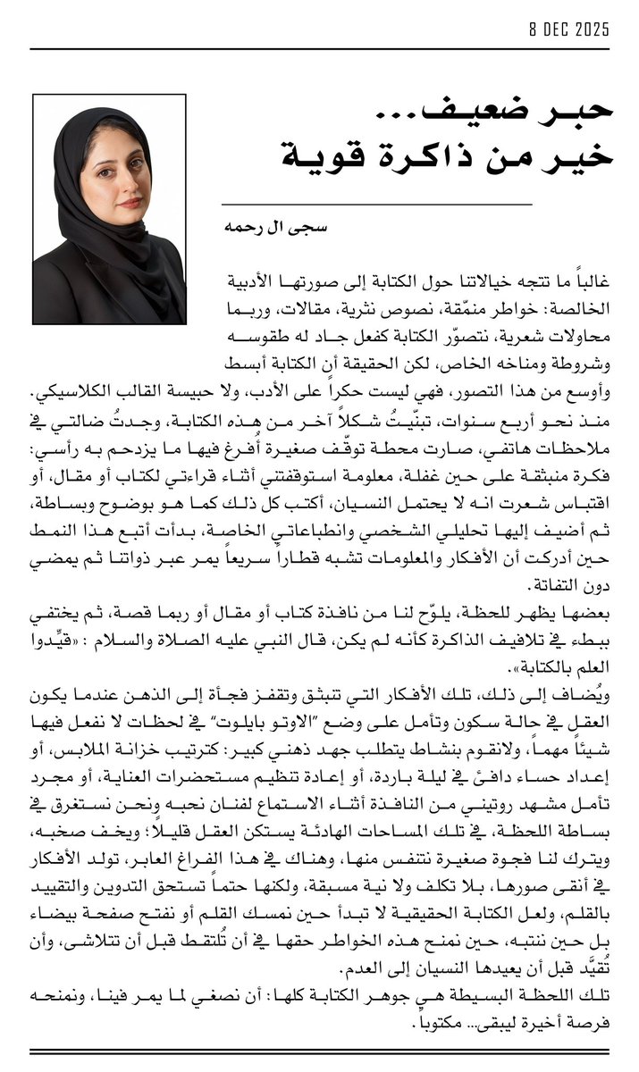 سجى آل رحمه tweet media