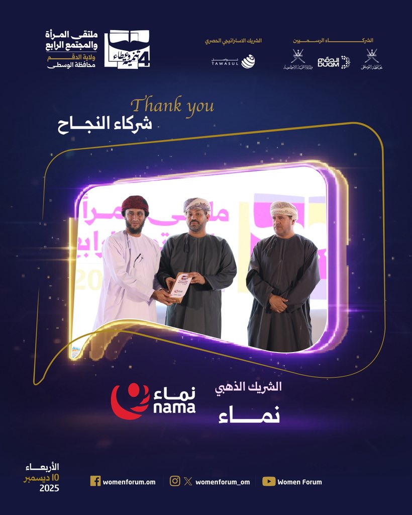 ملتقى المرأة والمجتمع tweet media