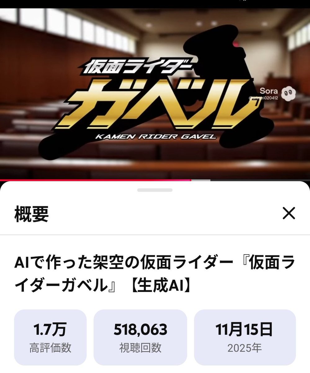 コレ作ってる垢、Xにアカウントあるって見に行ったら消えてた。 だが