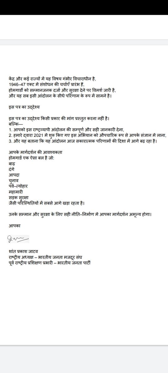 भारतीय जनता पार्टी के राष्ट्रीय अध्यक्ष आदरणीय श्रीमान <a href="/JPNadda/">Jagat Prakash Nadda</a> जी 🙏 l