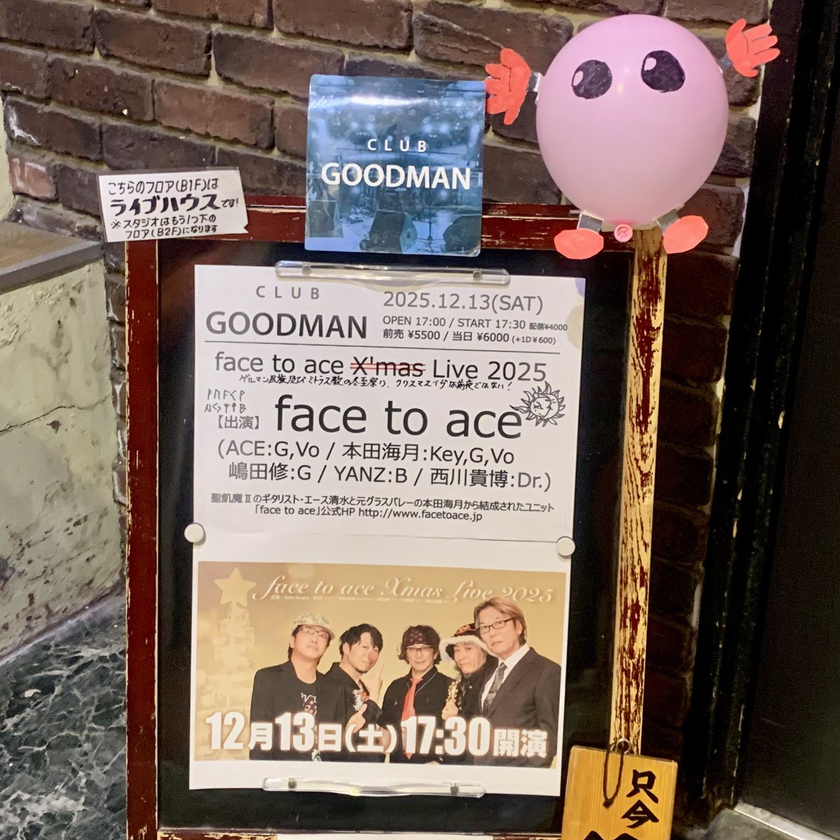 facetoace