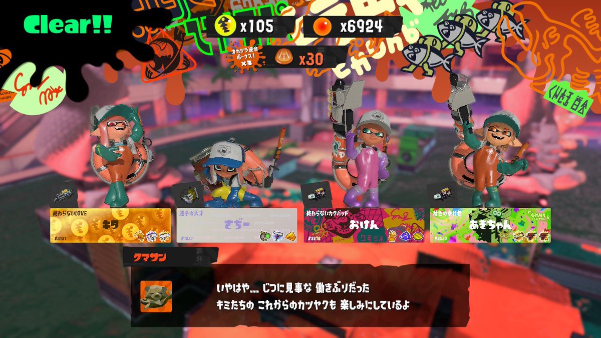 フレビッグランありがとうございました💕💕💕💕
最後連合8秒残しで倒したのに銅30しか貰えなかったですが、めちゃくちゃ楽しかったです🥰🥰🥰🥰🥰🥰