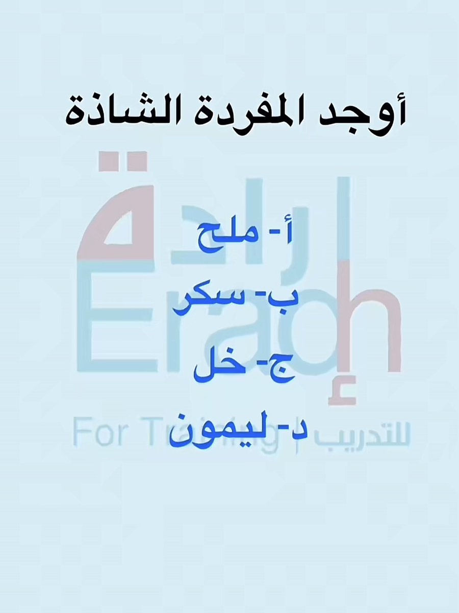 يلاااا يالدوافير جاوبووووني رااسي صدّع😖🤕
