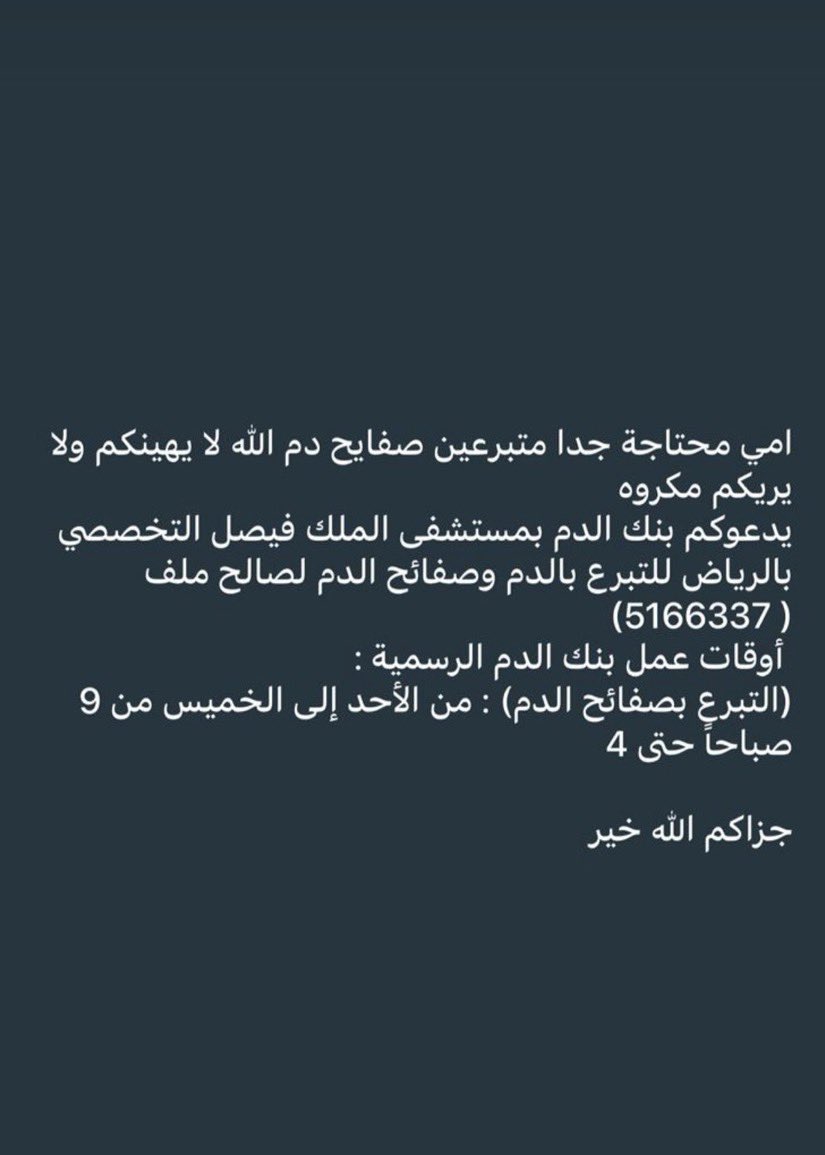 🚨🚨🚨🚨🚨🚨 حالة عاجلة من الخاص

تكفون انشروها الموضوع عاجل وخطير