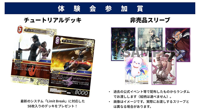 FFTCG(FINAL FANTASY TCG)公式 (@FFTCG_SQEX) / Posts / X