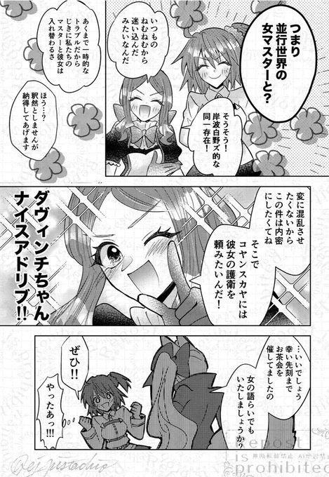 気分でぐだ子やぐだおにする時あるよね 