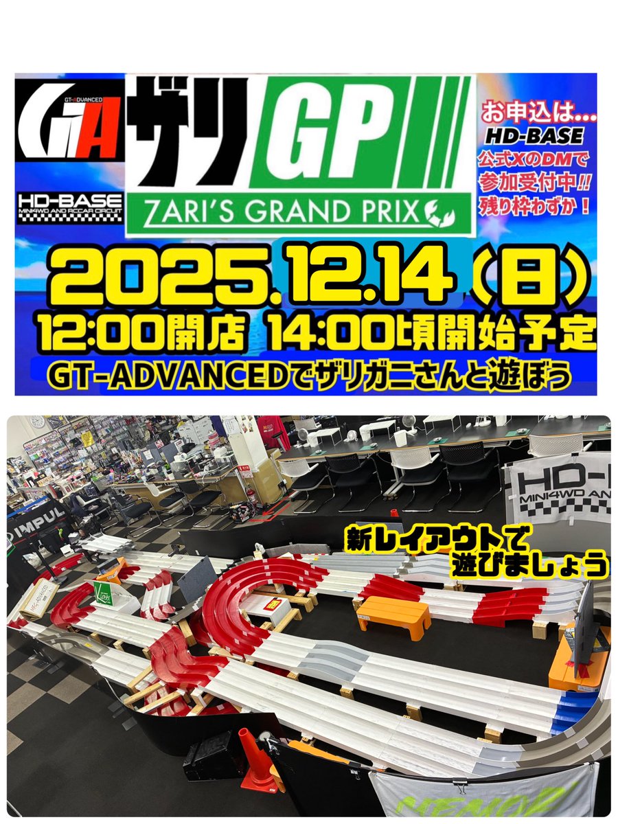 HD-BASE【公式】 tweet media