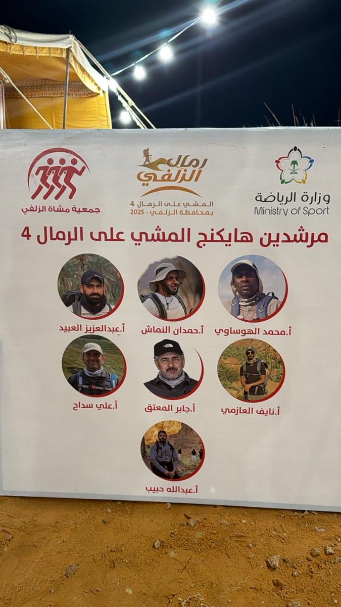 alnmashhmdan's tweet photo. شارك فريق هايكنج حائل 
فعاليات المشي على الرمال المقامة بمحافظة الزلفي 
وقد مثل فريق الهايكنج 
خلف الشمري
سليمان الزامل الشمري 
عبدالله حبيب الشمري 
تركي الشمري 
محمد صلفيق الشمري
ومثل هذه المشاركات تعطي الطابع الاخوي للفرق الرياضية في مملكتنا الحبيبة في ضل حكومتنا الرشيدة https://t.co/6ZKqeGIqNk