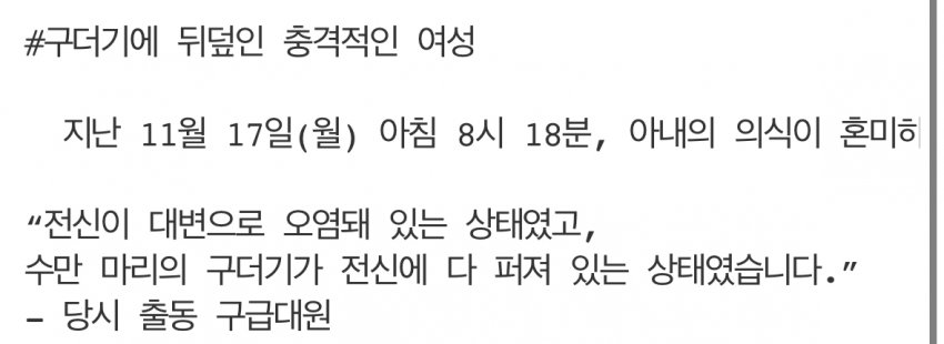 iamshipduck1's tweet image. 님들 지금 박나래가 중요한게 아님 직업군인 남편이 아내 가정폭력해서 팔다리 부러뜨려서 의자에 앉혀놓고 위에 똥싸고 똥발라서 구더기 생성해놓고 구더기가 생살 파먹게 했다는 충격적인 살인사건이 일어났음 이은해때랑 비교도 못하게 충격적인 수위인데 여자 죽는 건 하도 일상이라 화제도 안됨