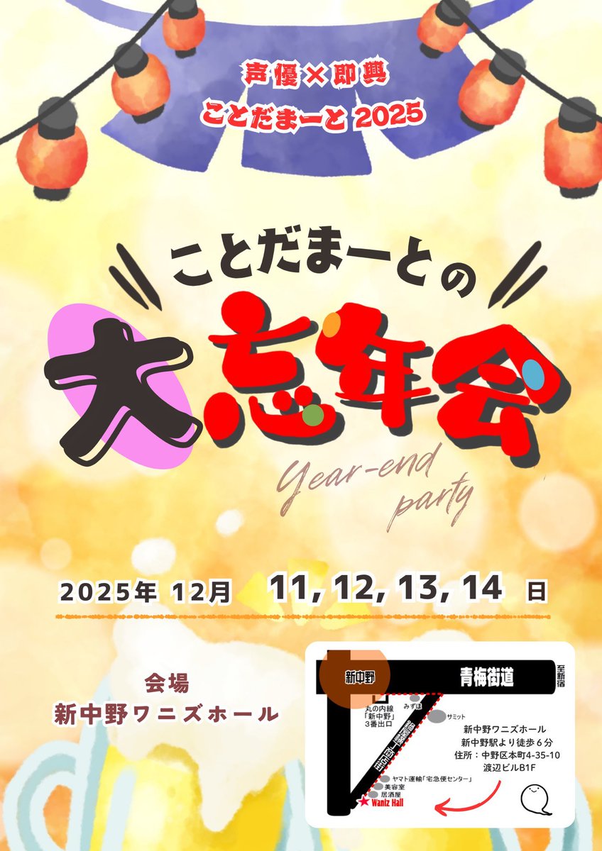 今年もことだまーとさんの即興演劇を観に行きましたー✨全部が面白くて神(紙?)がかっていて、時間があっという間に過ぎてしまいました…演者さんは大変だろうけど後3時間は観ていたかったです🙏笑
今年はWSの方にも参加させていただき改めてインプロって楽しいなって実感しました✨
 #ことだまーと2025