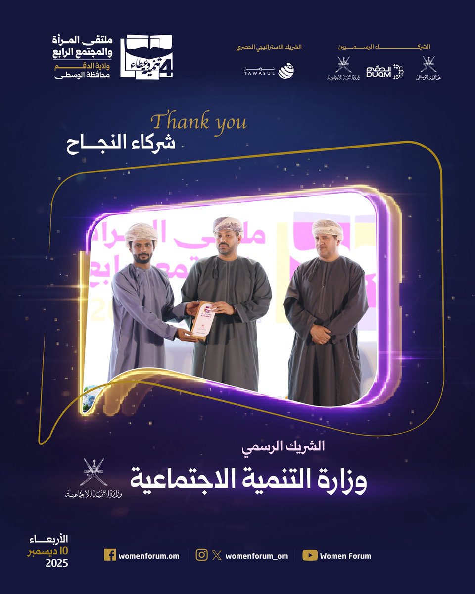 ملتقى المرأة والمجتمع tweet media