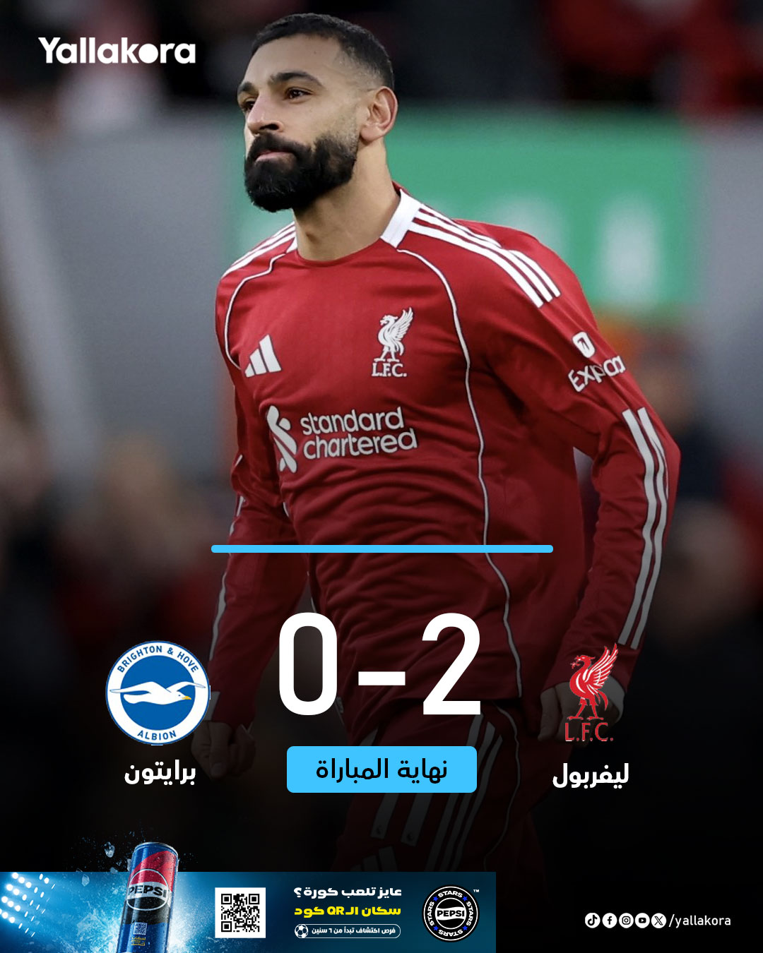 صلاح يشارك في فوز ليفربول على برايتون بهدفين دون رد 