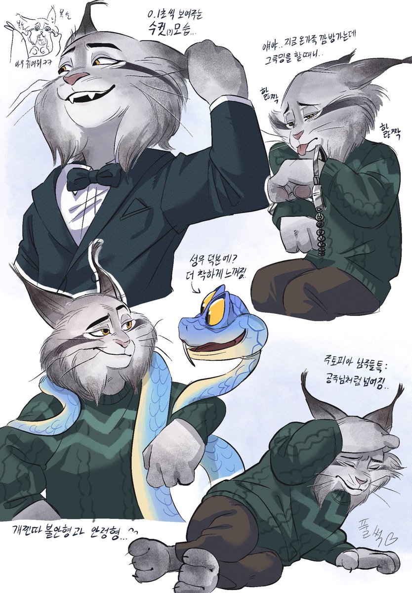 대디이슈있는 하남자는 아름답다.. #Zootopia2 #gary #Pawbert