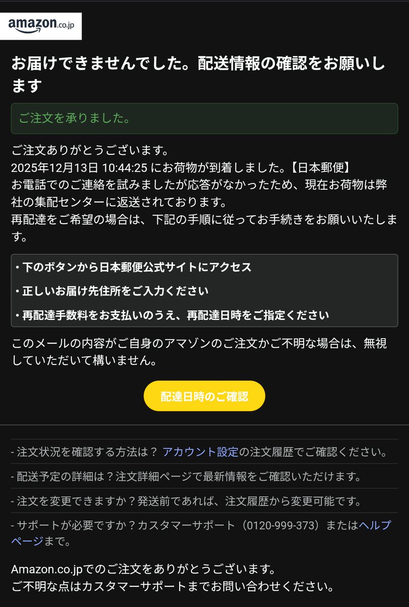 発送11/13〜不明点購入前コメント必須 詐欺だよね Amazonの注文届いてるし