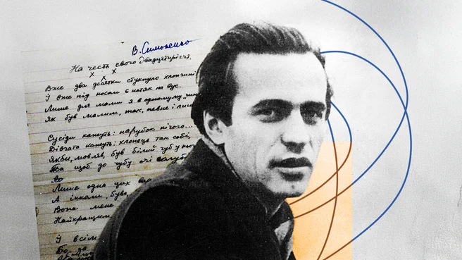 HromadskeUA's tweet image. «Та краще в тридцять повністю згоріти, ніж до півсотні помаленьку тліть» — ці рядки звучать як маніфест. Але для Василя Симоненка вони стали пророцтвом, яке здійснилося надто буквально. Він не дожив до тридцяти — та встиг більше, ніж дехто за ціле життя.

Дев’ять кілометрів пішки…