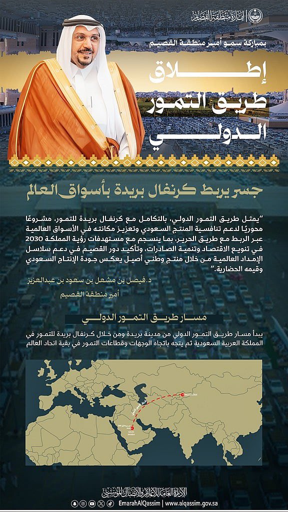 <a href="/khalidaloraifi/">خالد العريفي</a> <a href="/SaudiNews50/">أخبار السعودية</a> عزيزي خالد اذا الاحساء فيها 3 ملايين نخله فانا حاب ابشرك ان القصيم تضم اكثر من 10 ملايين نخله ولديها كرنفال عظيم يقام بشكل سنوي غير ان القصيم لديها مشروع اسمه طريق التمور الدولي بالاضافة ان الكرنفال دخل موسوعة غينيس لاكبر كرنفال في العالم يكفي ولا نكمل طال عمرك !؟