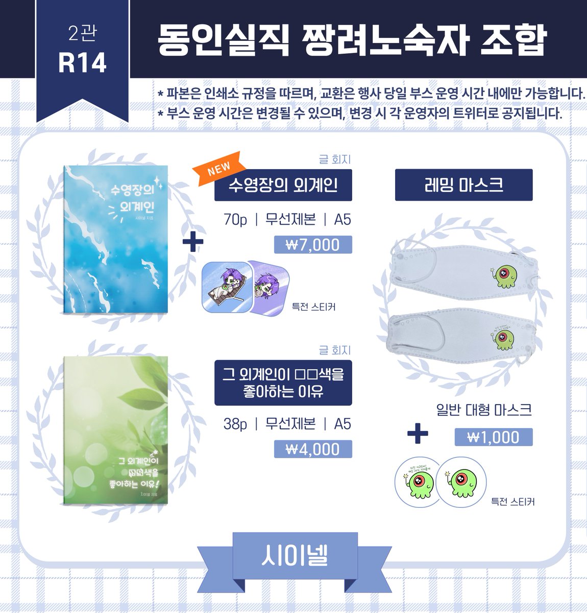 시이넬(려3) tweet media