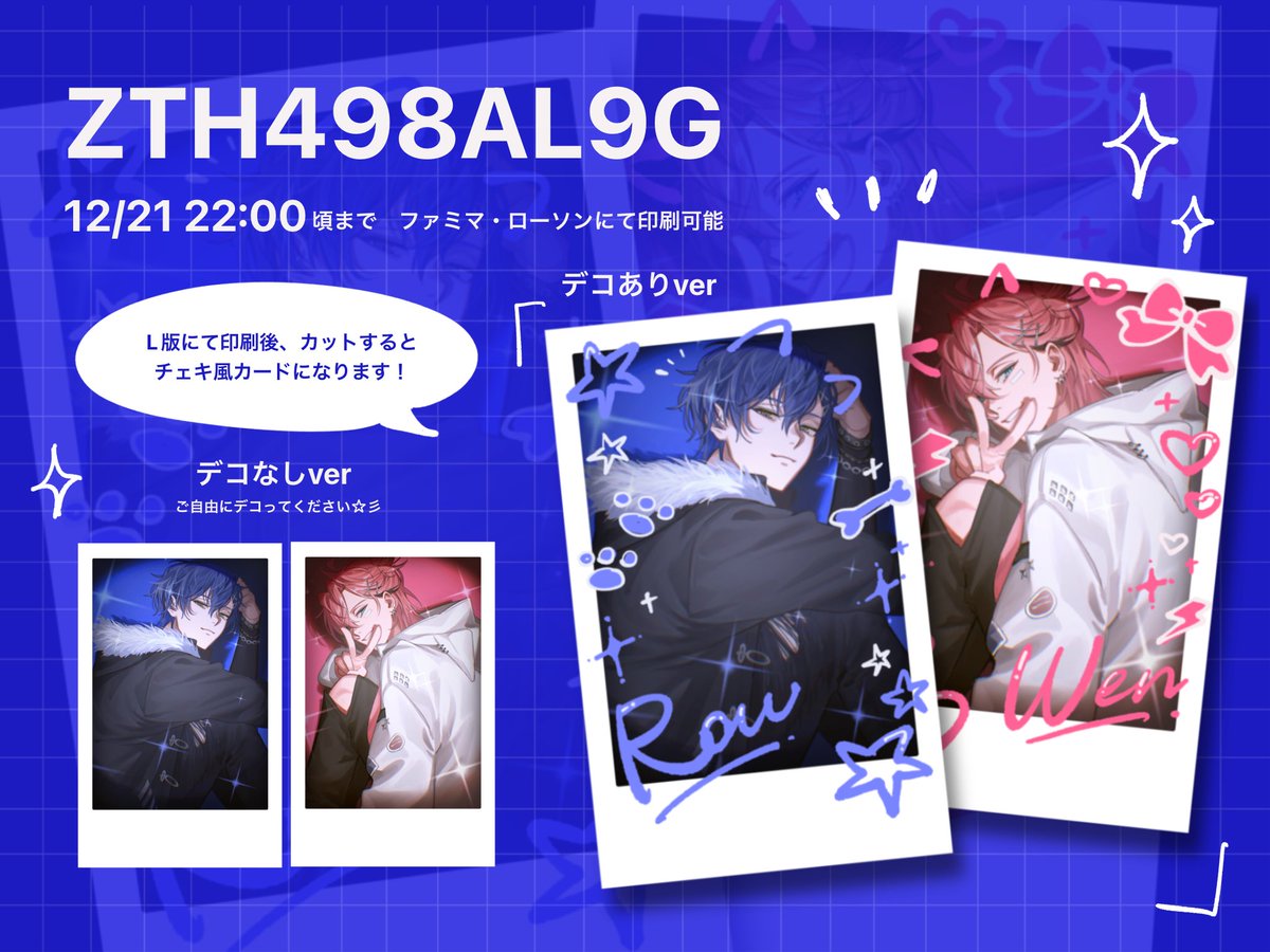 ネップリ（no.さん専用) ネップリ詳細⬇️ ☆ユーザー番号：ZTH498AL9G ☆期日：12/21(日) 22