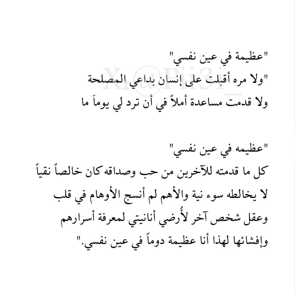 عائشة (@pii3i_) on Twitter photo 