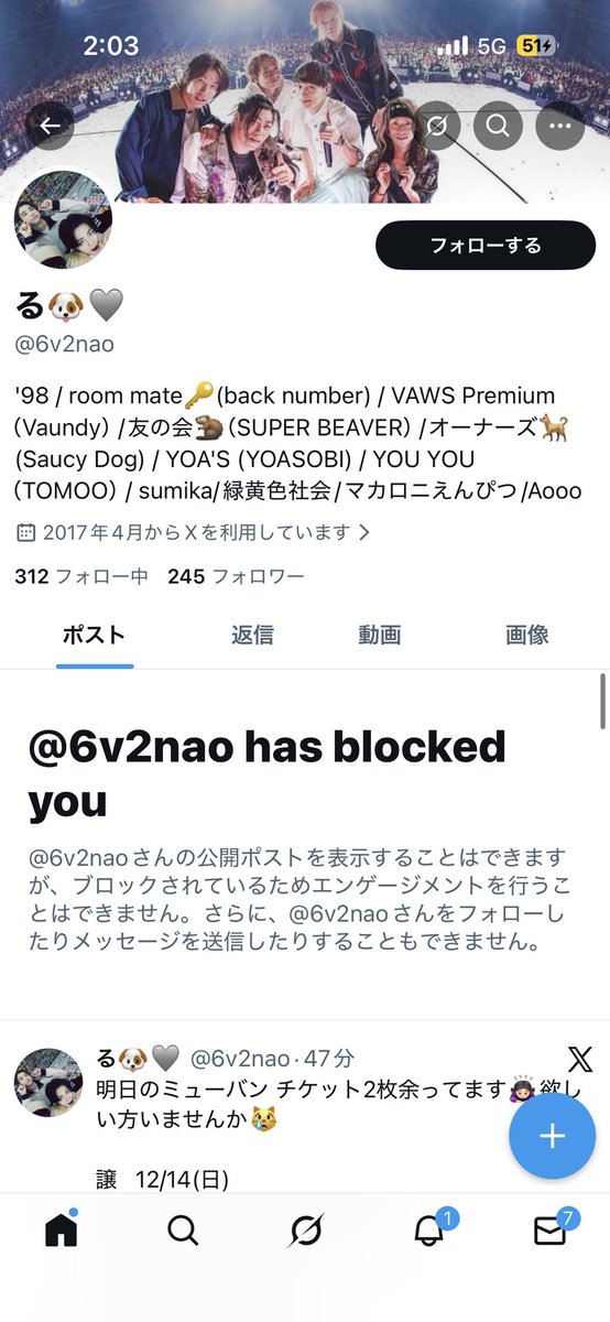 pinkam_b's tweet photo. チケット譲渡にて詐欺被害にあいました😭
他の方も被害に合わないよう注意喚起のため掲載します

#ミュージックバンク譲渡
#ミュージックバンク2025 https://t.co/COF7sa41mV