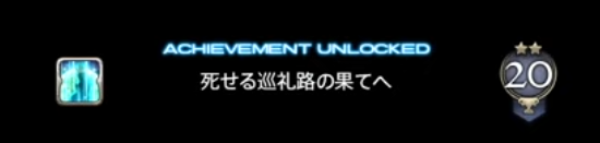 MisoYmir's tweet photo. 供物40滑り込みクリア
© SQUARE ENIX https://t.co/SqQLH3V7I1