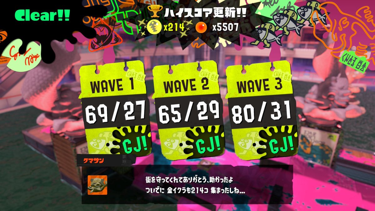 pass_cs's tweet image. 現時点のハイスコアは214！
WAVE1全回収👏