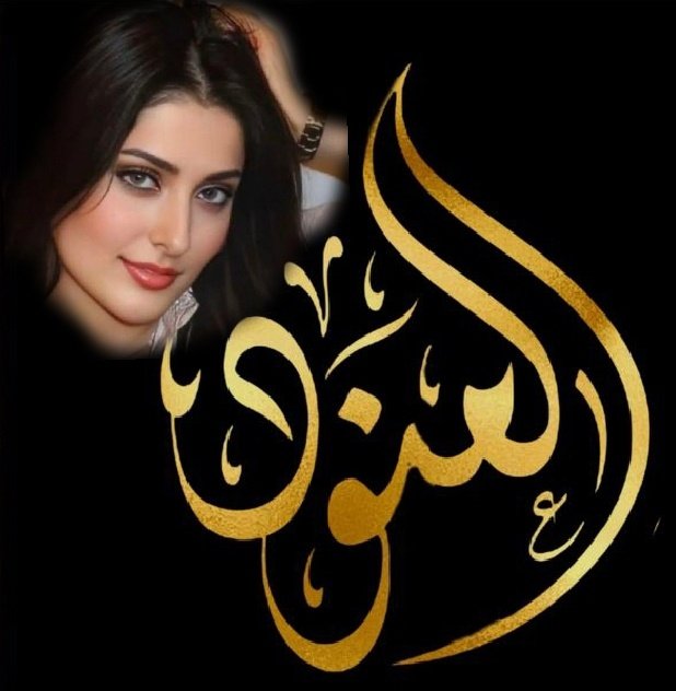 Alanod790's tweet image. #مجموعة_الخواطر #خواطر_العنود 
وسامح الله كل غــالي ماحشم قيمة غلاه ما حفظ بالوّد قدري ولا عرف حقي عليه #بوح_الخواطر #بوح_آخر_الليل #رسالة_قلم_الخواطر