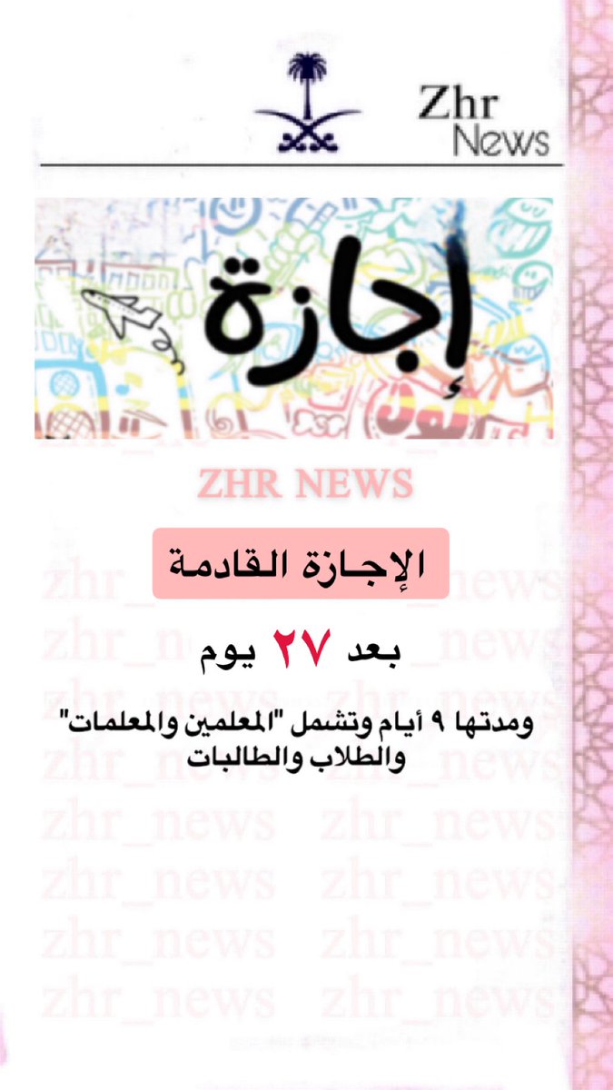 zhr news tweet media