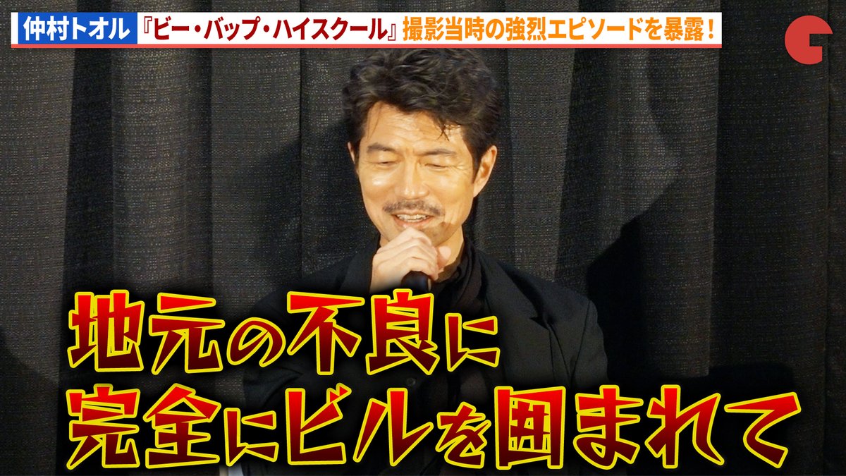 動画】 仲村トオル、スタント・瀬木一将＆多加野詩子が聖地・清水で