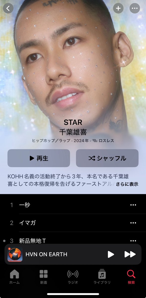 sonsiにラップ始めるきっかけを作ったkohh(千葉雄喜)と曲作ってるkoshy