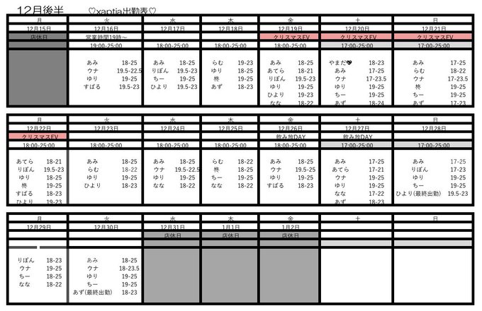カルティアのイメージ