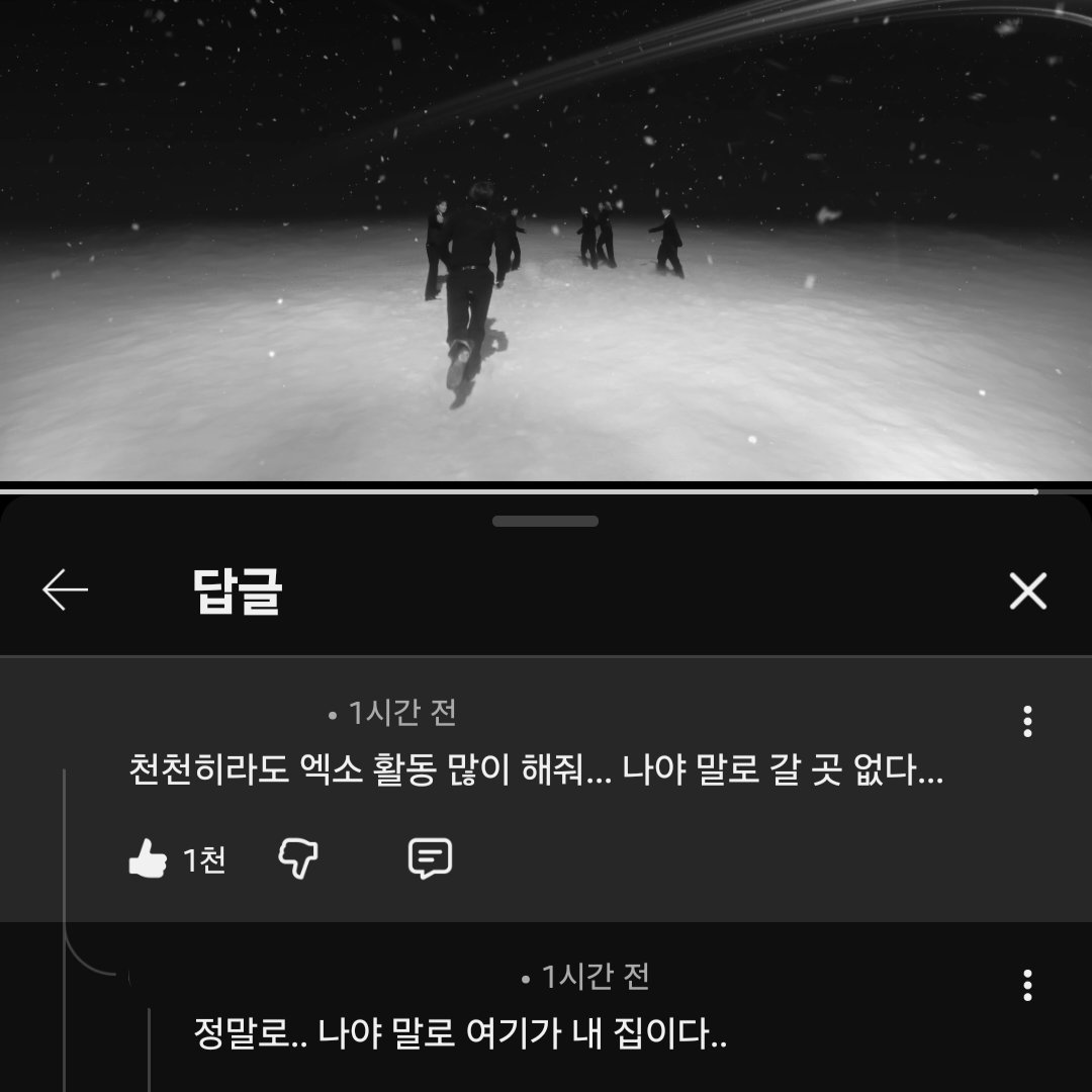 xopinkpink's tweet image. 엑소 겨울노래 좋은 이유 잔잔하면서 따뜻한 멜로디 감미로운 됴입부 따스한 음색 등등 여러 이유 있지만 한국어로 꽉찬 가사에 담긴 그리움의 감성도 있다고 보는데 이번 노래도 그럼..이게 내 김찌맛집이야ㅜ 나두 너네 말곤 갈데 없고 너네가 내 집이니까 가끔이라도 오래 함께만 해줬으면해...