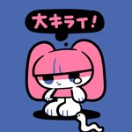 チヨコ/タカハシユリ (@uriuriy) / Posts / X
