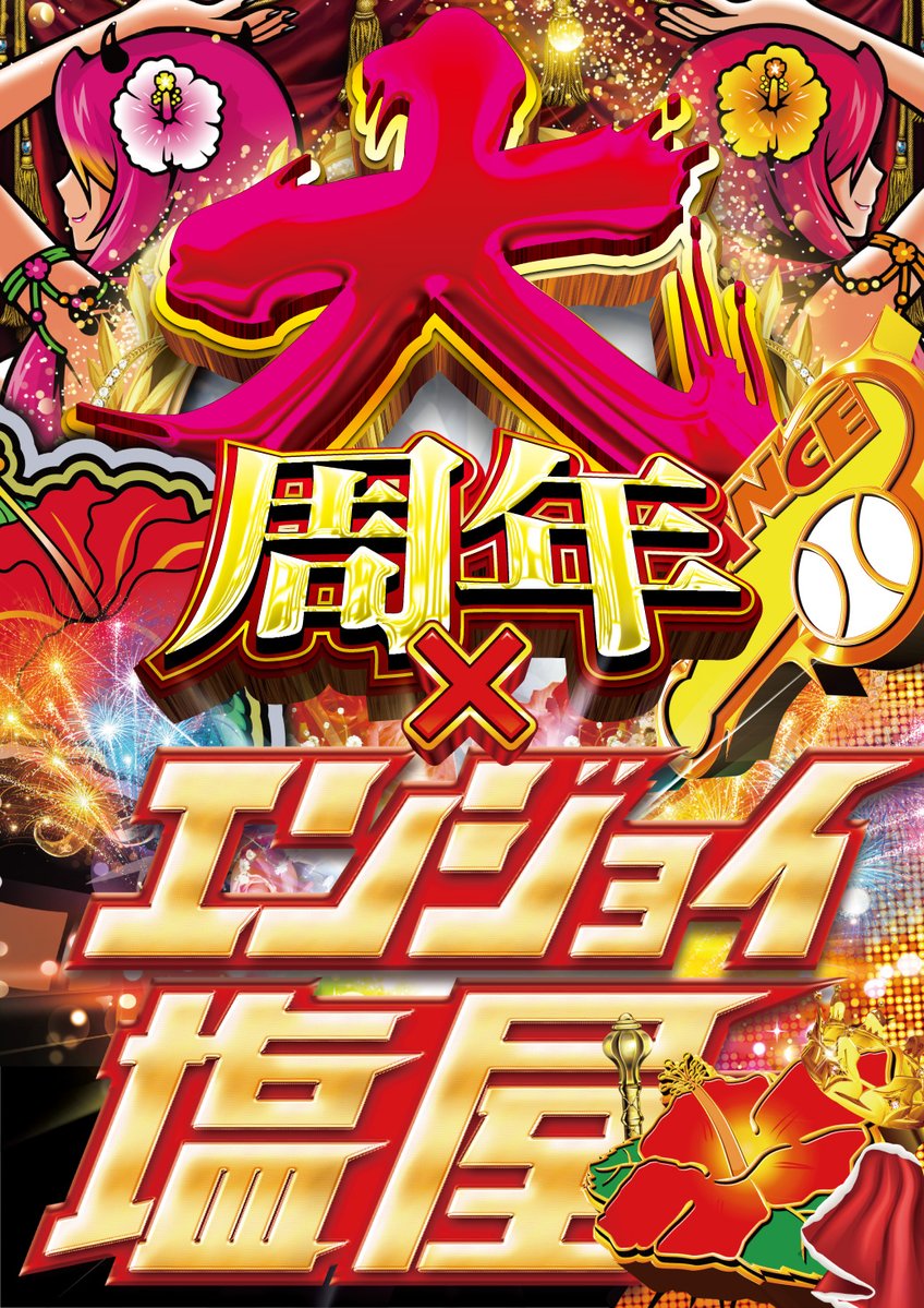 ここ　お打合せ画面 はいさ～い🥳 本日の結果発表 ＃パチンコ も ＃スロット も 絶好調