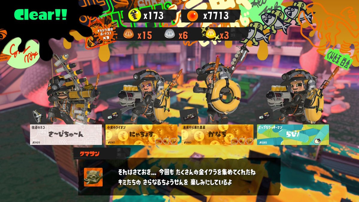 sapipp's tweet photo. とっても楽しかった！
通話来てくれたのもうれしかったよー
一緒に遊んでくれてありがとね🥰 https://t.co/pRbkOYD0tE