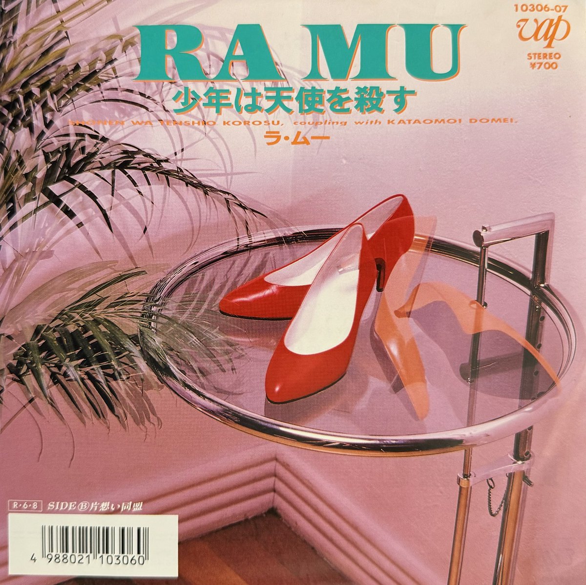 有縁千里』(酒井法子) 1996年。全曲中国語のミニ・アルバム。 #酒井