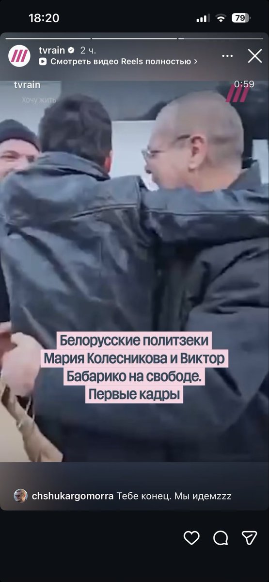 Только что открыв инстаграм увидела - Марию Колесникову и других политзеков отпустили! Очень рада!!!