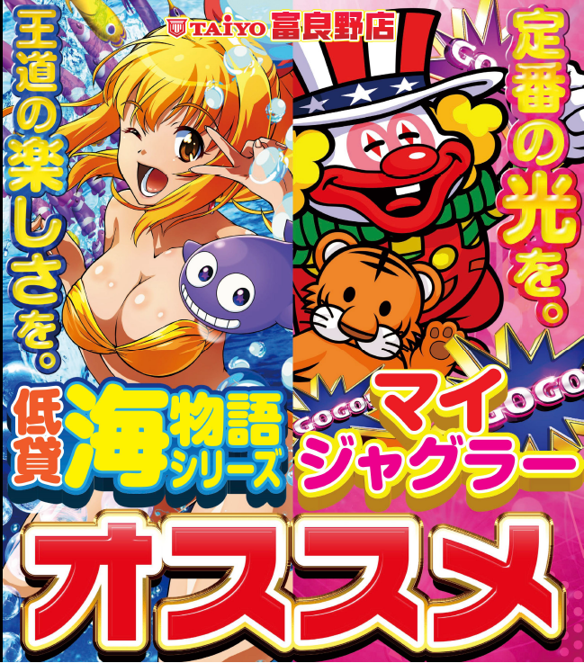 🟨🟨🟨🟨🟨🟨🟨 明日からのおすすめ機種 🟨🟨🟨🟨🟨🟨🟨 12月15日(月