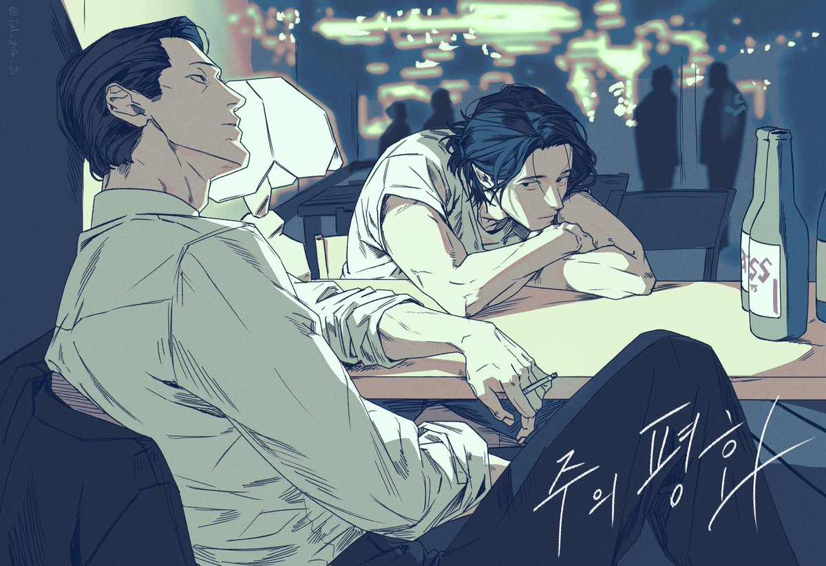 Tul_grim_Jo's tweet image. 영화 '해피 투게더'를 참고 했습니다 
#주의평화