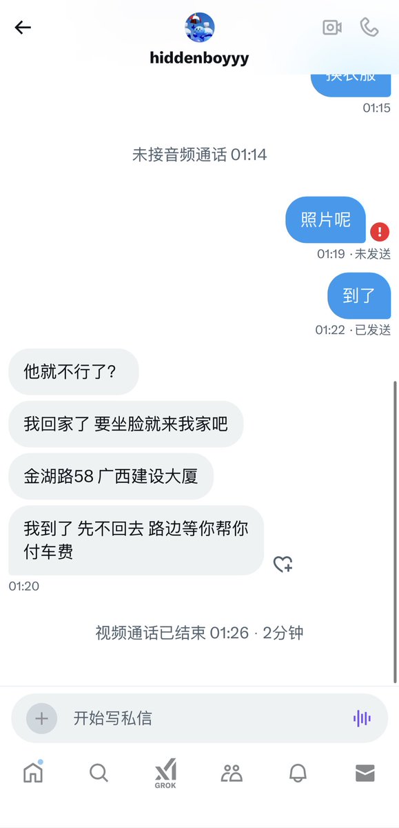一鲍之鱼 tweet media