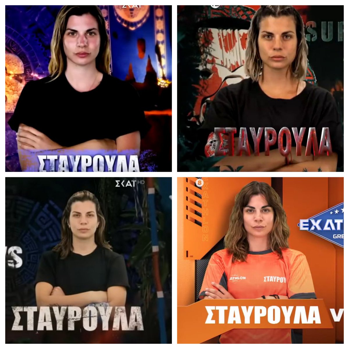 Χρόνια Πολλά στην νικήτρια της καρδιάς μας, Σταυρούλα Χρυσαειδή, που έχει σήμερα τα γενέθλια της! Υγεία πάνω από όλα και ότι επιθυμεί στη ζωή της! #survivorGR #SurvivorAllStarGR #exathlonGR #collage